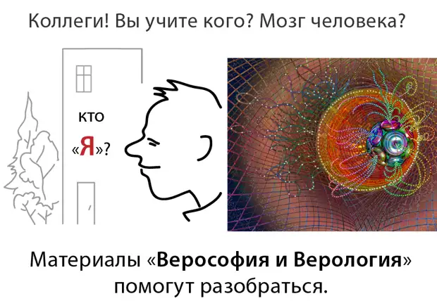 ПЕДАГОГИКА-ВЕРОСОФИЯ