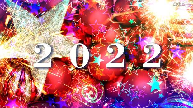 Что изменится в России в 2022 году