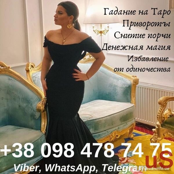 Денежная магия Одесса. Точные гадания Анжела. Экспресс гадание.