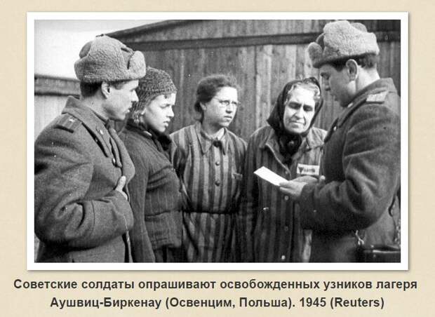 "Освенцим" был особым лагерем, правда о котором до сих пор не раскрывается...