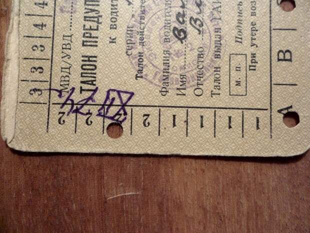 Получил много проколов - добро пожаловать на экзамен. /Фото: zr.ru. Получил много проколов - добро пожаловать на экзамен. /Фото: zr.ru.