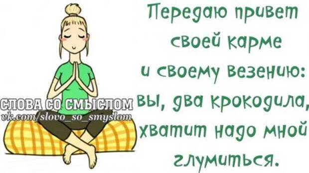 Позитивные фразочки...