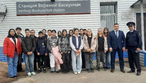 Экскурсию для подростков провели на железнодорожной станции Верхний Баскунчак