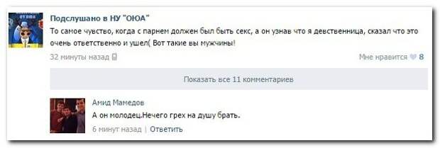 Юмор из социальных сетей
