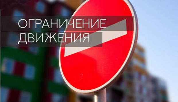 Центр Краснодара в понедельник с утра закроют для проезда машин