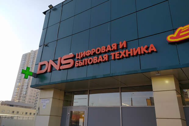 "Хакерская атака": Компания DNS сообщила об утечке персональных данных клиентов