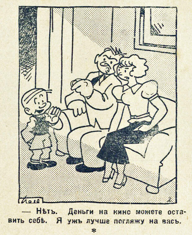 Юмор 1930-х (часть 16) Юмор, Шутка, 1930, Ретро, Журнал, Латвия, Архив, Длиннопост