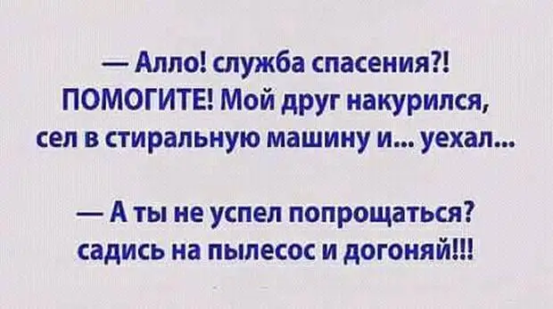 Десять раз залезть в телефон, чтобы узнать время, но все равно на него не посмотреть. Не объяснимо, но так жизненно Десять раз залезть в телефон, чтобы узнать время, но все равно на него не посмотреть. Не объяснимо, но так жизненно только, говорит, такой, мальчики, сразу, просто, средство, женщина, домой, девочка, «болванка», придёт, отчаяния, Пожалуйста, жестом, позовите, своих, обследует, тщательно, детей