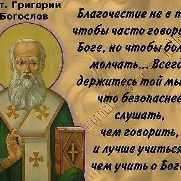 Торжество Православия (христианские праздники)