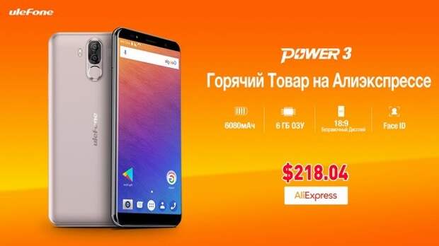 Ulefone Power 3