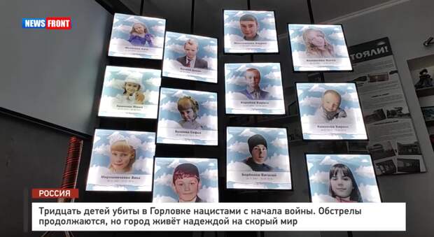 Тридцать детей убиты в Горловке нацистами с начала войны. Город живет надеждой на скорый мир. Репортаж News Front