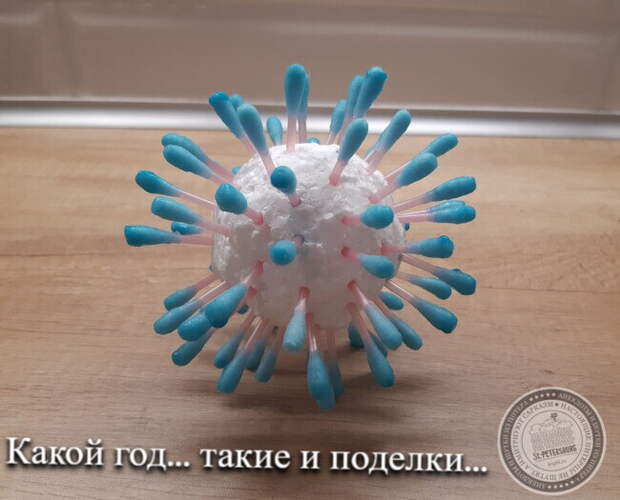 Поделка