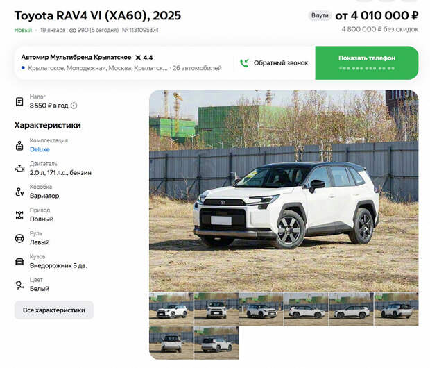 Новые кроссоверы Toyota RAV4 (XA60) поступают в Россию с ценами от 4,01 млн рублей