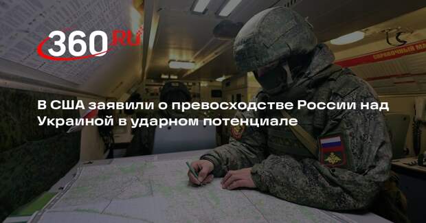 Military Watch Magazine: Россия может превзойти Украину в авиации и артиллерии