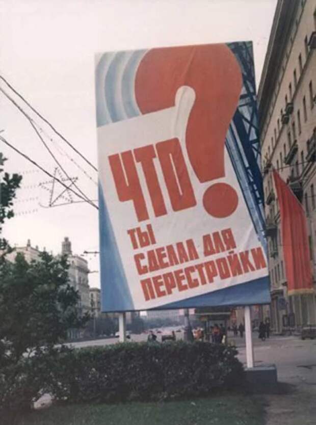 Ранее уже публиковал такие подборки фотографий об эпохах Хрущёва и Брежнева. А теперь — о менее долгой эпохе Горбачёва (1985—1991)...-13
