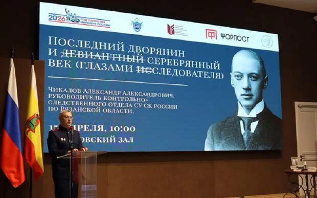 Сотрудник Следственного комитета прочел рязанским студентам лекцию о Гумилеве