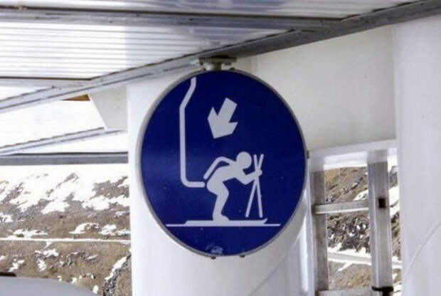 Соблюдайте осторожность на подъемнике.