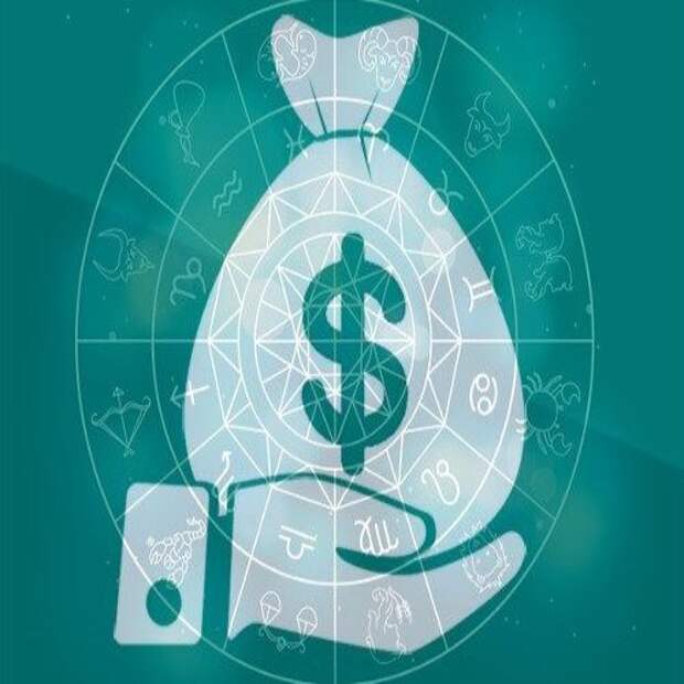 Гороскоп финансов с 30 января по 5 февраля