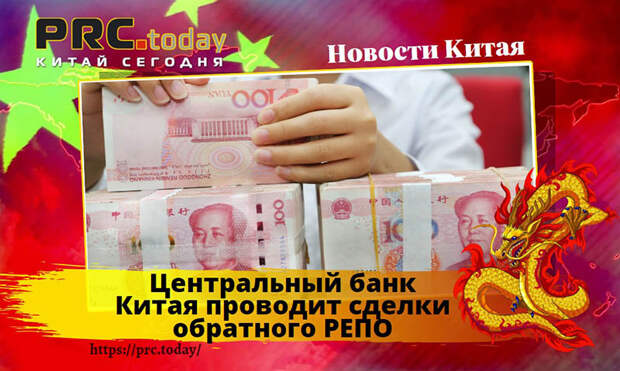 Центральный банк Китая