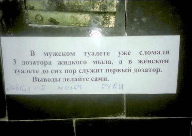 Уморительные объявления, которые могли придумать только наши земляки Уморительные объявления, которые могли придумать только наши земляки