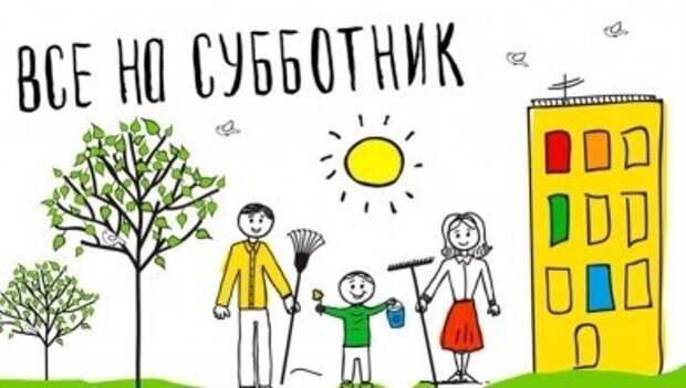 24 сентября в Первомайском районе Бобруйска пройдет районный субботник.