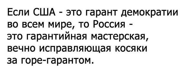 Политические комментарии из инета