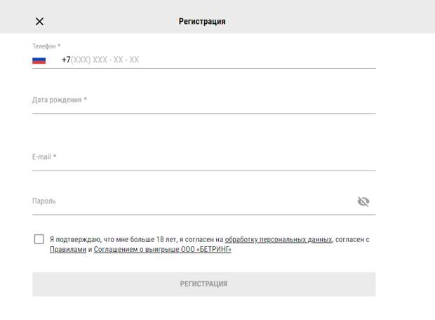 Регистрация БК Parimatch