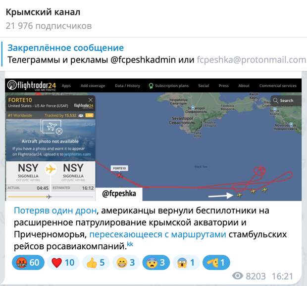 Американские беспилотники стали летать дальше от Крыма