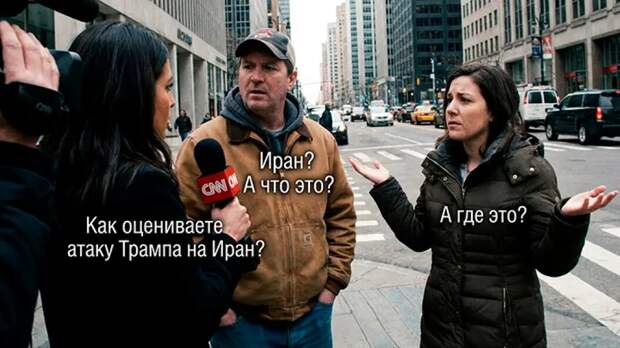 Иранская авантюра Трампа. Против президента США восстали свои: "Он уже ни на что повлиять не может"