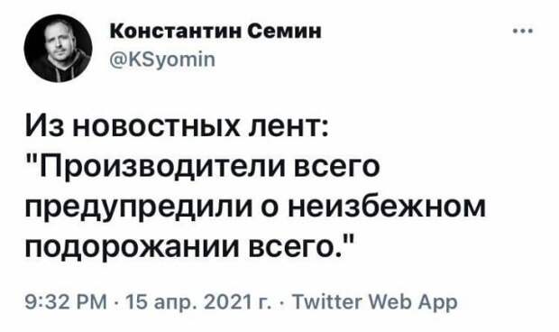 Шутки россиян про цены в магазинах