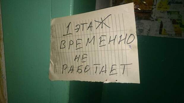 Когда так много вопросов, но так мало ответов записка, объявление, подъезд, прикол, соседи, юмор