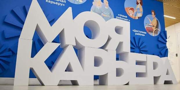 Столичные предприятия предложат работу высококвалифицированным рабочим из Куркина