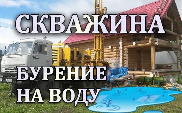 Почему нельзя сразу же пить воду из скважины