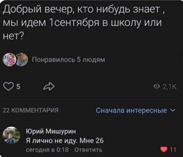 13. Ещё один плюс взрослой жизни.