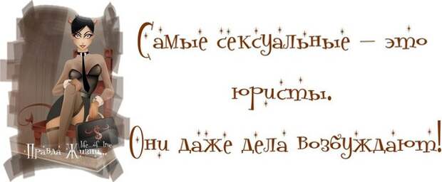 Позитивные фразочки. Для хорошего настроения!