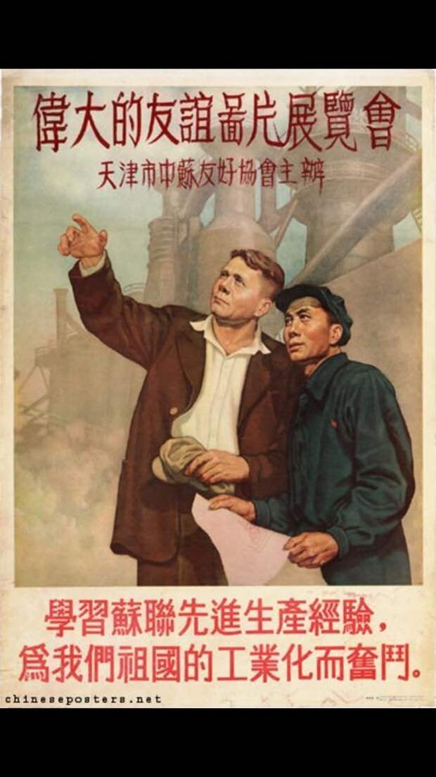 «Обучаться у СССР»