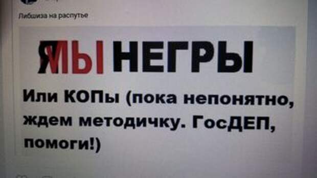 Ничто, претендующее стать всем...