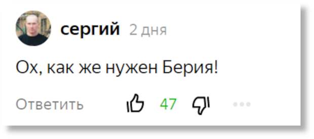 Комментарий читателя, под одной из статей, на моем канале.