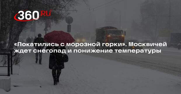 Синоптик Леус: слабый снег и понижение температуры ожидаются в Москве 5 января