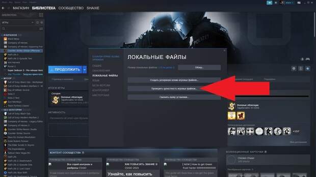 Counter-Strike: Global Offensive сворачивается и не разворачивается. Решение проблемы