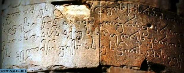 Пример древнегрузинского письма.