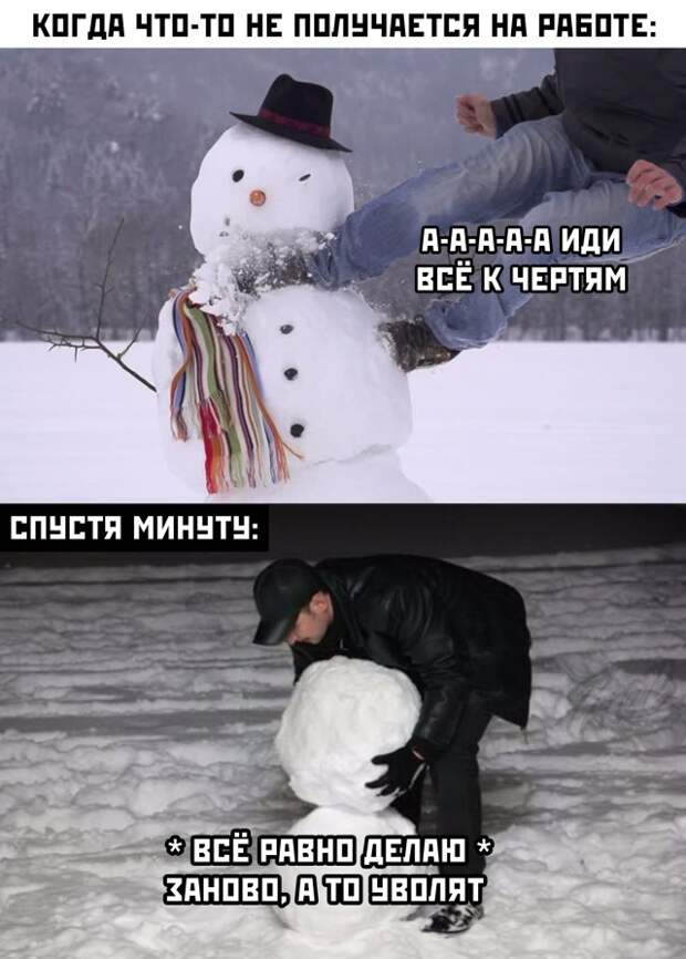 Работа