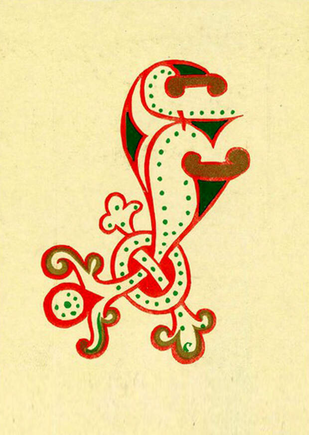 Есть