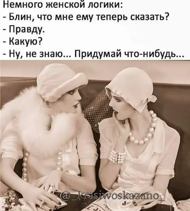 - А вы знаете, почему рыбы молчат? Чтобы рыбака не спугнуть. А то кто им ещё вкусняшек принесёт! - А вы знаете, почему рыбы молчат? Чтобы рыбака не спугнуть. А то кто им ещё вкусняшек принесёт! потом, через, сразу, перед, дамочка, Поднимаясь, только, словами, Люблю…, куплю, дурак, конечноМужик, наигравшись, вдоволь, танчики, заходит, опочивальню, Кисюня, спишь, боекомплект