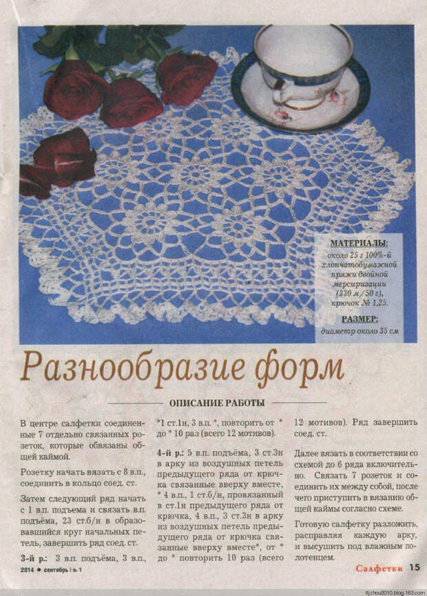 Спецвыпуск №1 2014 - 紫苏 - 紫苏的博客