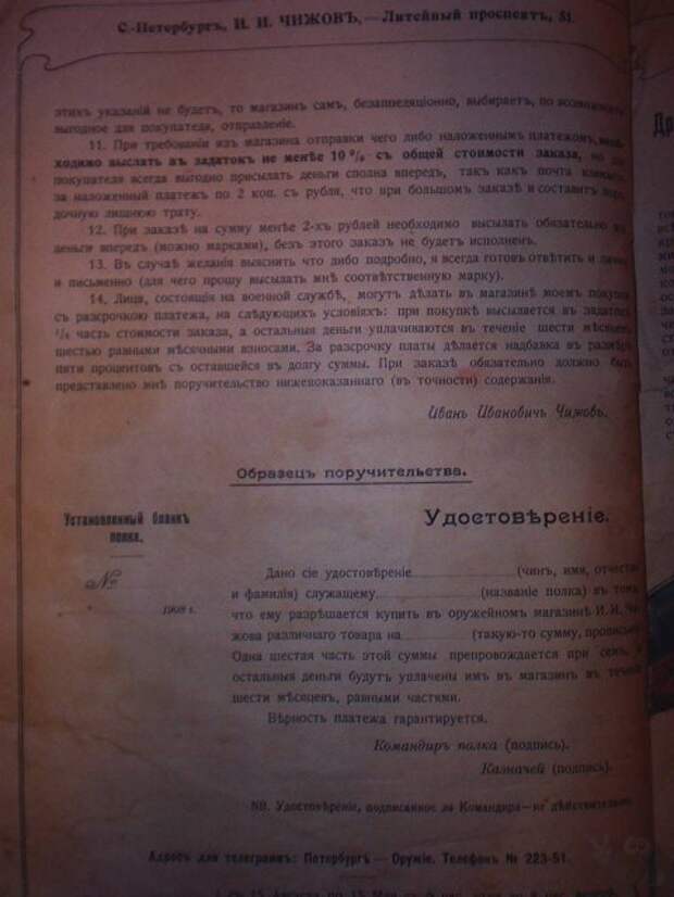 Граждане и оружие: Как власть разоружала народ с 1917 по 2012 Граждане и оружие: Как власть разоружала народ с 1917 по 2012