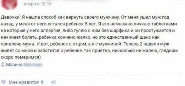 история про глупую яжемать