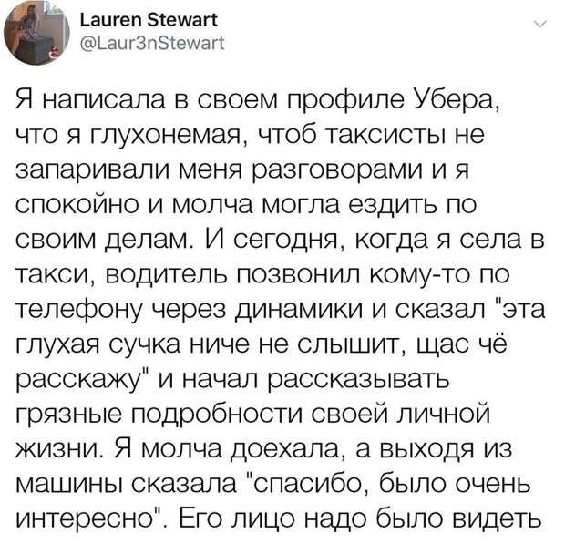 Всё, чего вы не очень хотели знать про Uber Всё, чего вы не очень хотели знать про Uber