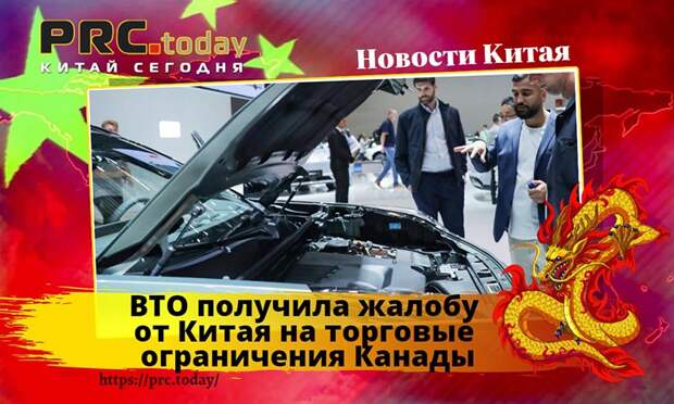 ВТО
