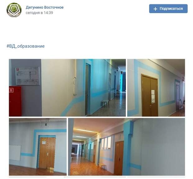 Фото дня: красота в школе Восточного Дегунина